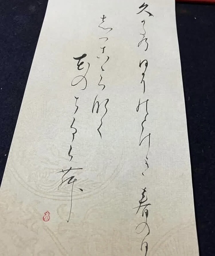 やさしいかな文字レッスンをいたします 平安時代のかな文字。綺麗な線の練習から始めます。 イメージ9