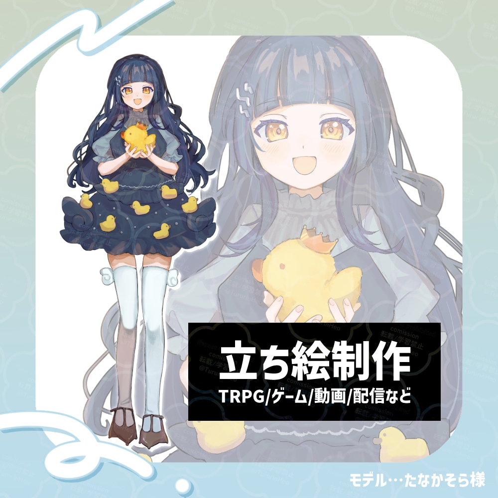 全身価格！表情差分3種追加可◎立ち絵お描きします ❁～惚れっぽいオタクが魅力察知！あなたのキャラの良さ伝えます イメージ1