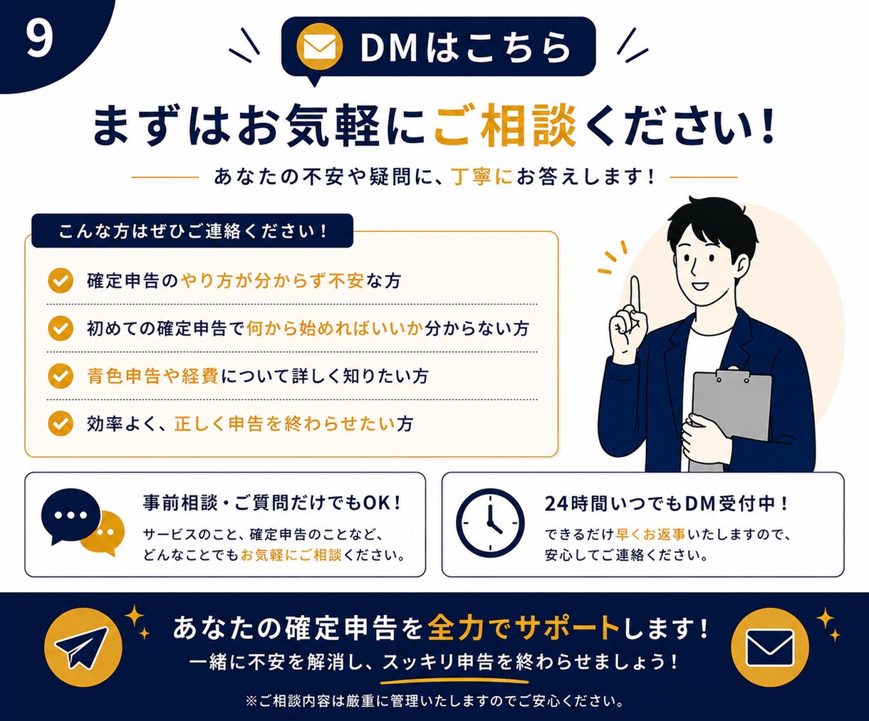 会社員向け！確定申告・税金をやさしく教えます 経費・青色申告・副業の悩みを解決！ イメージ10