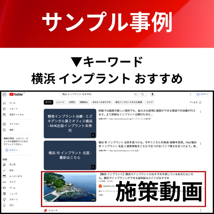 お客様の動画をYouTubeで検索1〜3位にします 【お試し価格】最短10分で自然検索上位に動画をアップ イメージ2