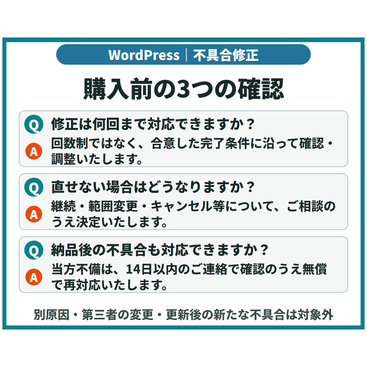 WordPressの不具合・表示崩れを修正します スマホ表示崩れ・更新後のエラーを原因から確認して修正 イメージ9