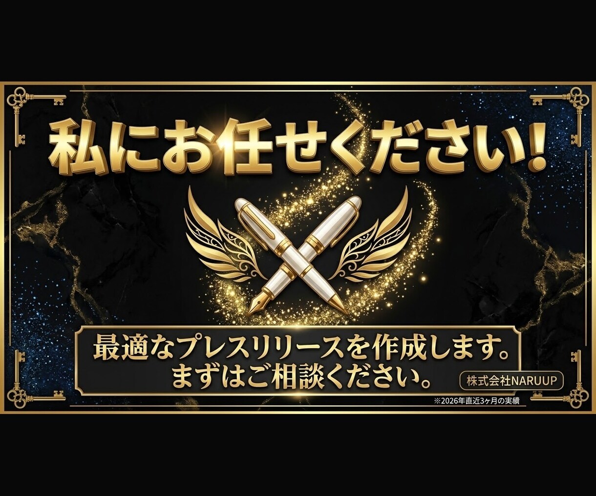 PR TIMES向けプレスリリースを作成します プロ認定ライターが、自社配信の実測データと経営者視点で執筆。 イメージ5