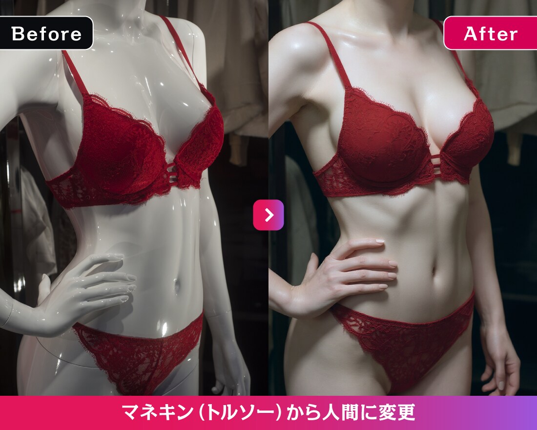 AIアパレル画像加工・AIモデル画像作成します 画像ソフトでの加工ではなくAIを使った最新の生成画像対応 イメージ9