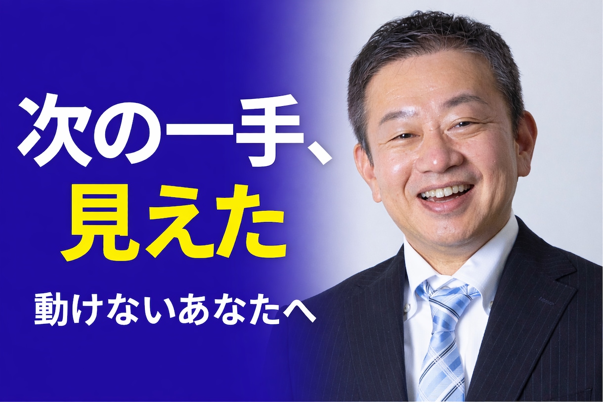 話すだけで、やるべきことが明確になります あなたの頭の中を整理し、進む方向を一緒に決めます。 イメージ1