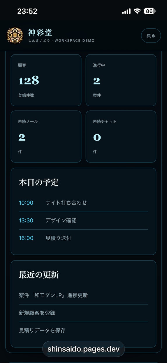 専用設計のWebコマンド空間を制作します 仕事を操縦・指揮する専用設計PROモデル イメージ4