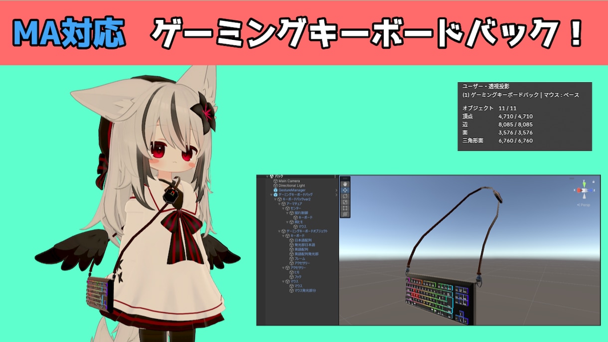 VRC向けの小物を作ります アナタだけのオリジナル。世界で１つだけのアイテムをつくります イメージ4
