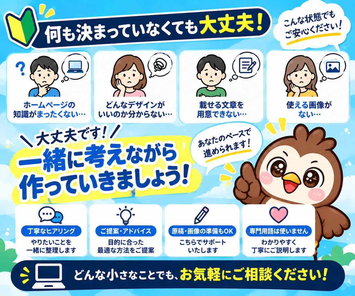 初心者・丸投げOK！ホームページを制作します 何も分からなくても大丈夫！公開まで丁寧にサポート イメージ3