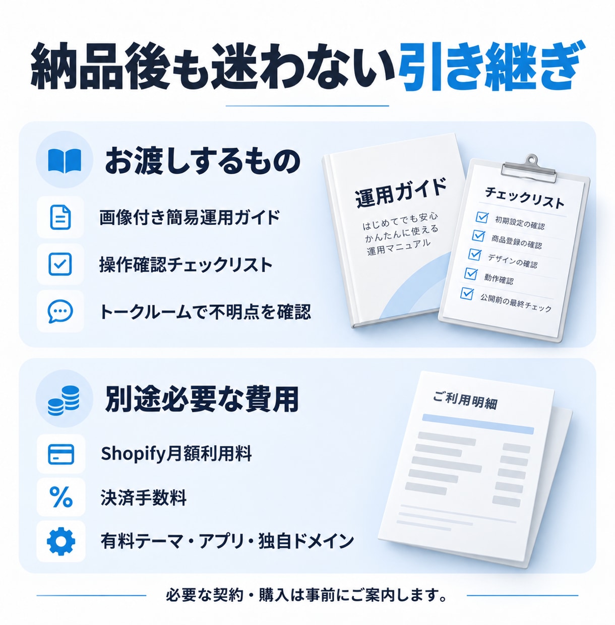 制作者に依存しないShopifyストアを構築します 日々の更新は自分で、難しい改善だけ相談できる設計 イメージ4