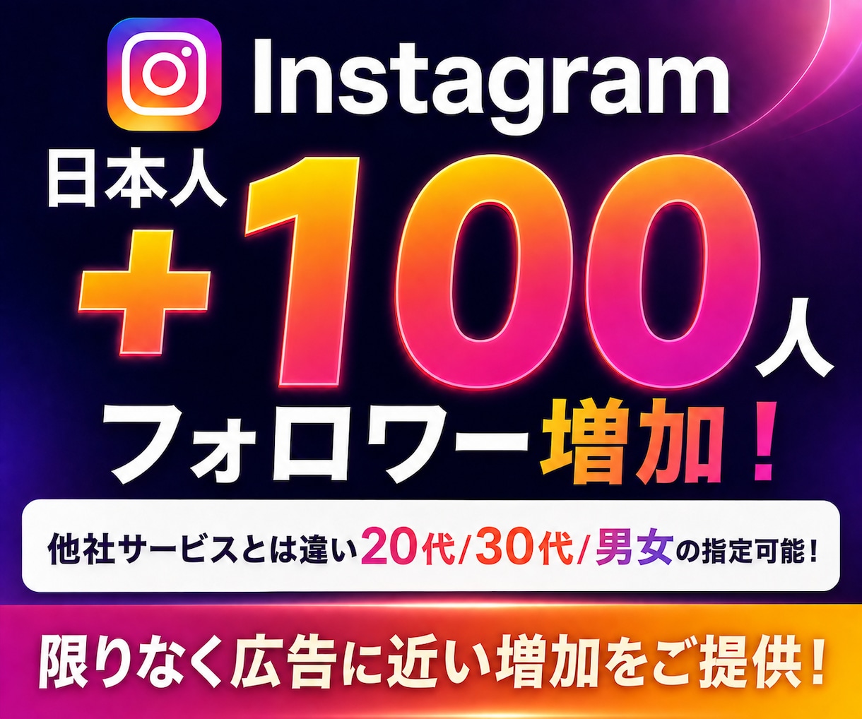 Instagramで日本人フォロワー増加します 20/30代指定可能！毎月10名まで対応中！ご依頼はお早めに イメージ2