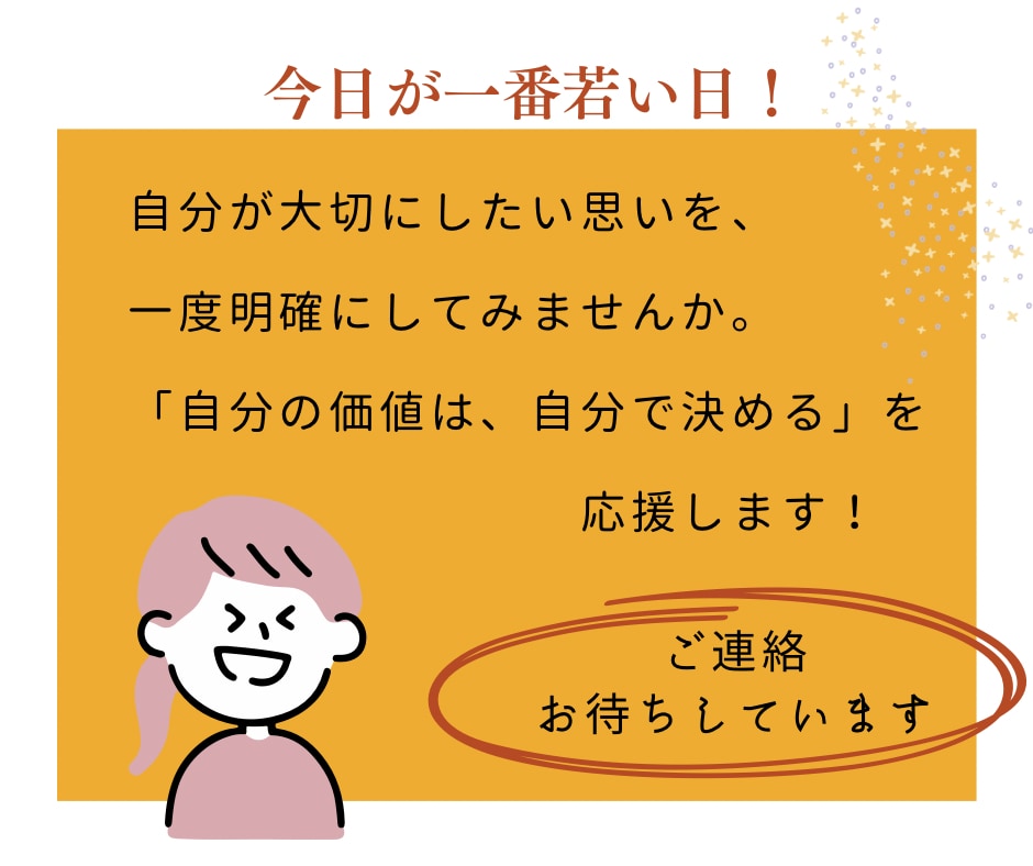 幸せへの近道　＼繊細さん女性向け／価値観発見します 人生の道標に必要な価値観を言語化することで、迷う時間の減少へ イメージ10