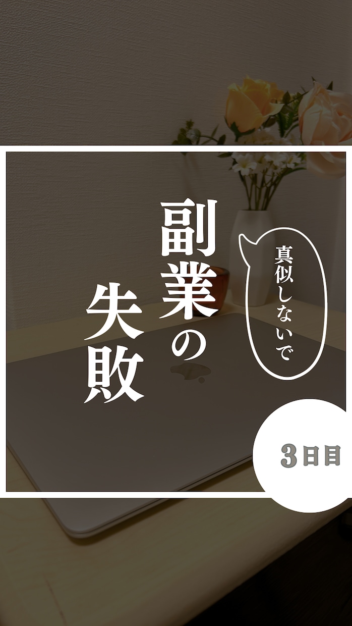 サムネ作ります YouTube10日で700人増加 イメージ3