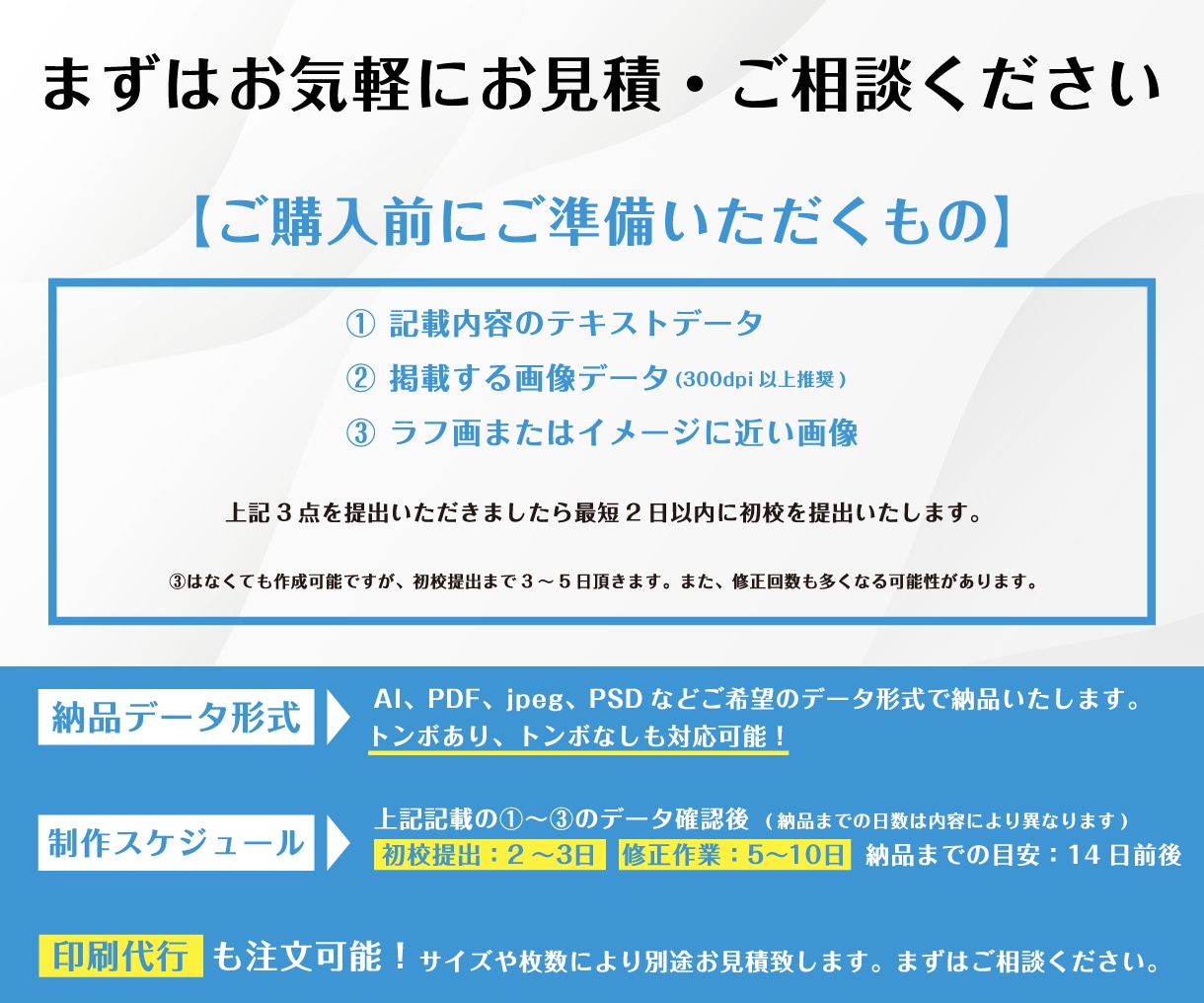 情報をデザインする、伝わるチラシデザイン作成します 限定10名様限定価格！低価格で高品質なチラシを作成します！ イメージ3