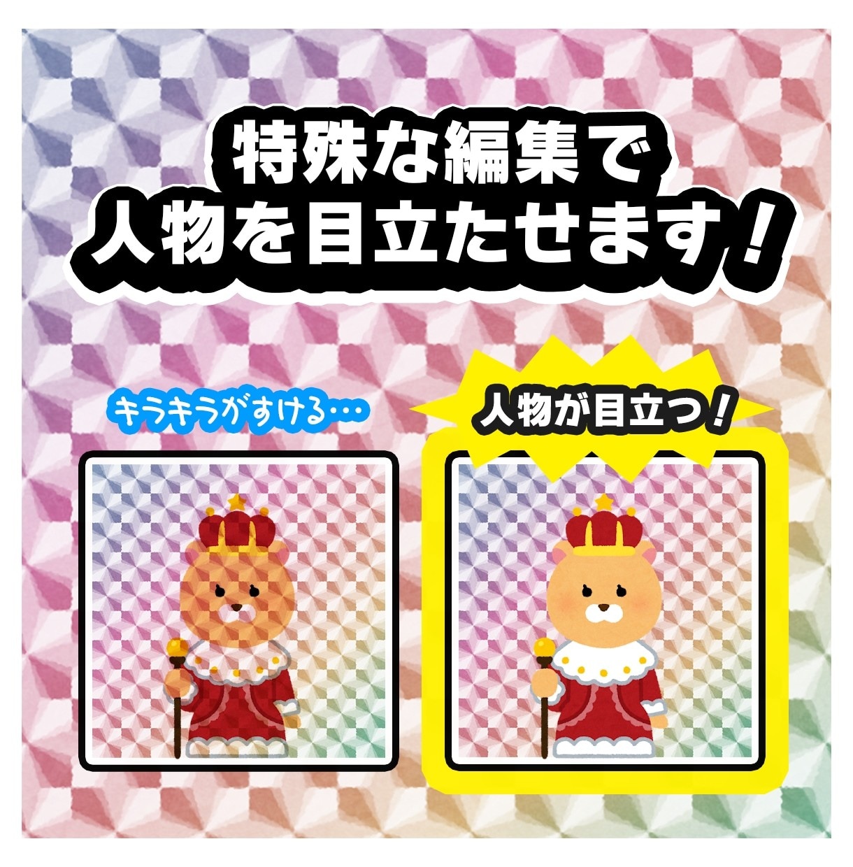持ち込みデータで、キラキラ等ステッカー作ります あのキラキラシール、子供の写真やイラストなど、記念品に イメージ2