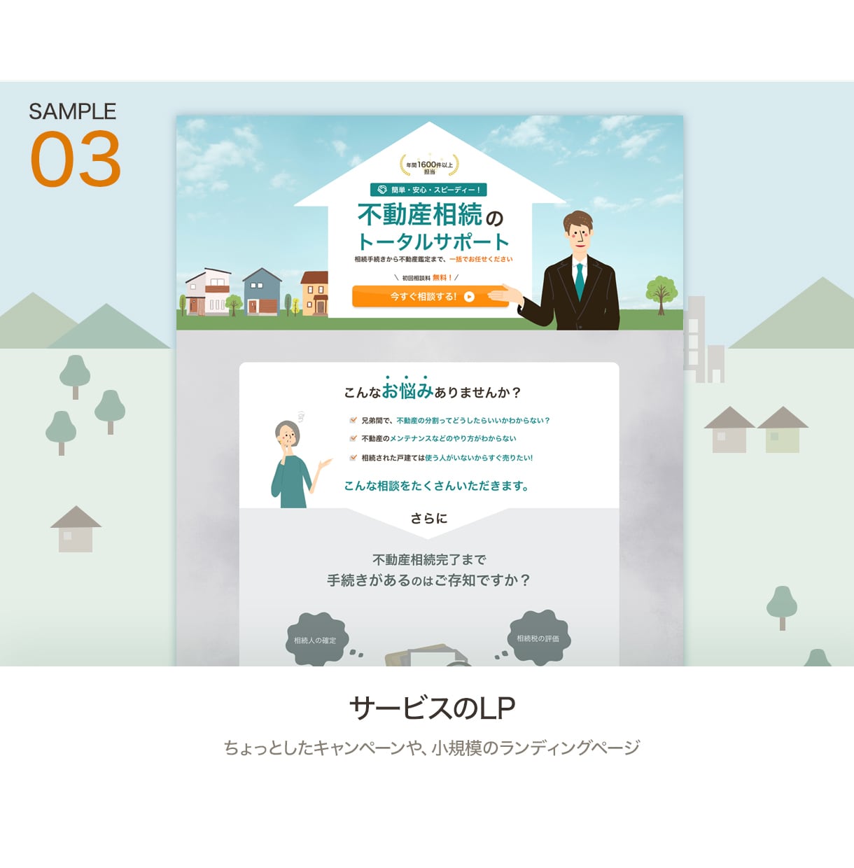 Webサイトデザイン、LPカンプを制作します 集客目的を軸にしたWebデザインカンプ制作 イメージ4