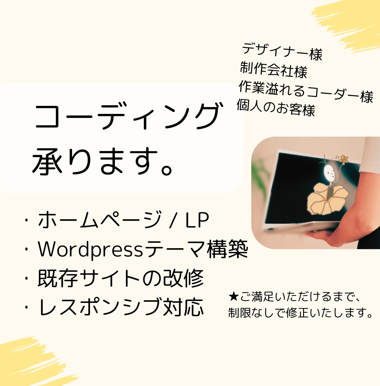 コーディング承ります 真摯に丁寧にコーディングさせていただきます イメージ1