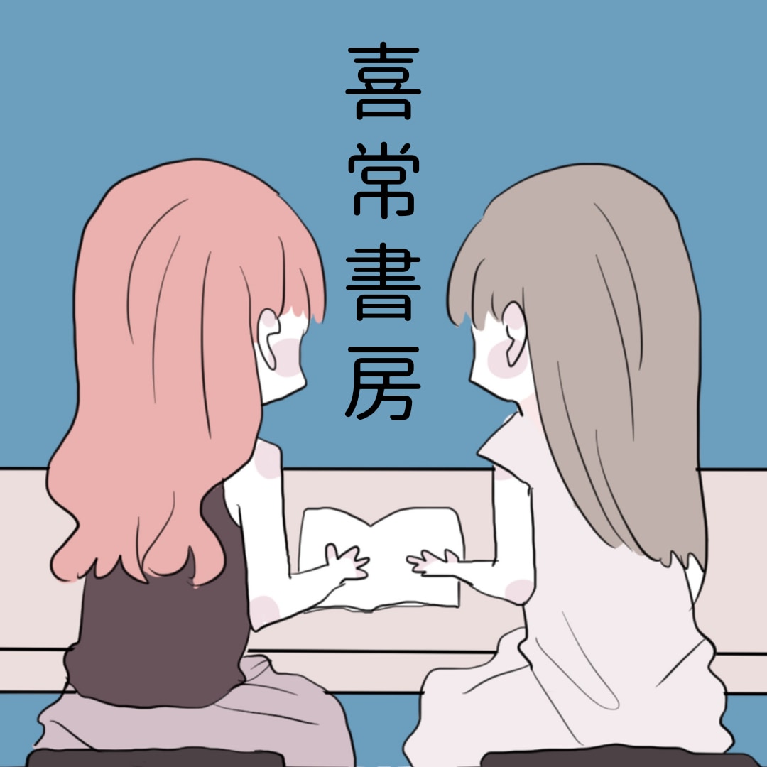 あなたの小説に物書き2人分の感想をお届けします 小説家志望の方へ。原稿を添削、アドバイスを２人分お届け。 イメージ1