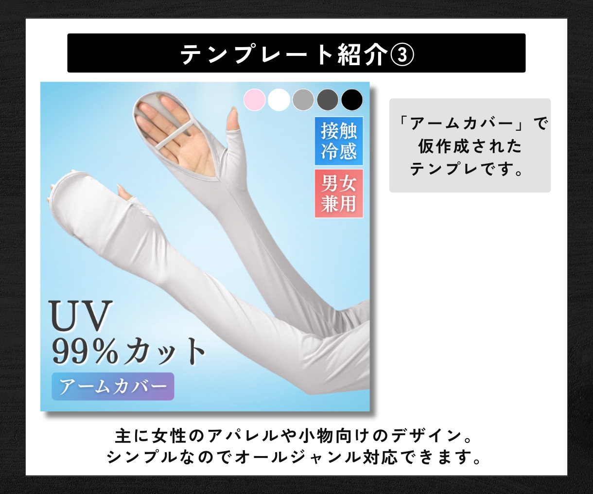 商品販売サムネ作成のテンプレート５選を共有します Canva無料プランで使える！自由に編集できるデザイン集◎ イメージ6