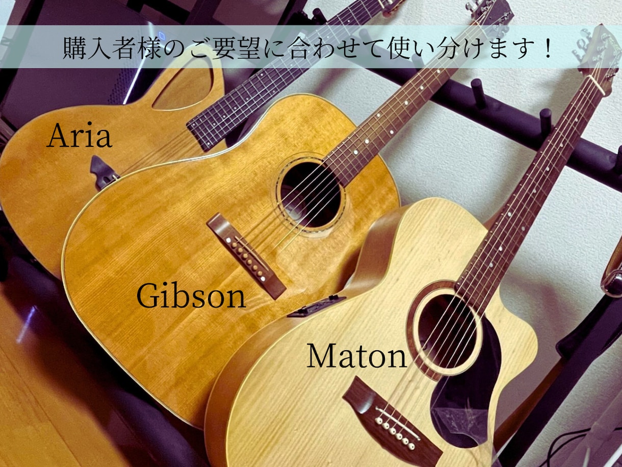 バラード専門の歌ってみたアコギ指弾き伴奏を作ります 歌い手の声に寄り添う繊細で高品質なアコギ伴奏をお届けします！ イメージ2