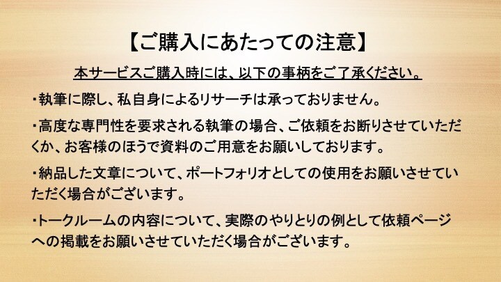 多ジャンル対応！あなたの求める文章を書きます 記事作成や商品紹介から小説などまで幅広く執筆！SEO対策も♪ イメージ9