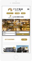 不動産WordPressテーマ  すぐDLできます 国産の不動産専用ワードプレステーマ イメージ6