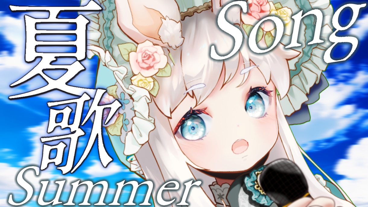YouTube用のサムネイルを制作します 目を引くサムネイルを即納品します！VTuber向け！ イメージ1
