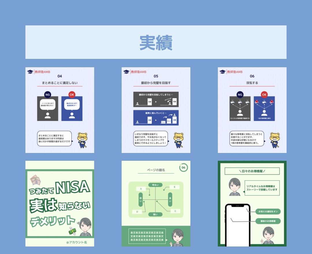 図解でわかりやすいインスタグラムの投稿作ります 購入後もデザインテンプレートで同じデザインが使えて安心！ イメージ4