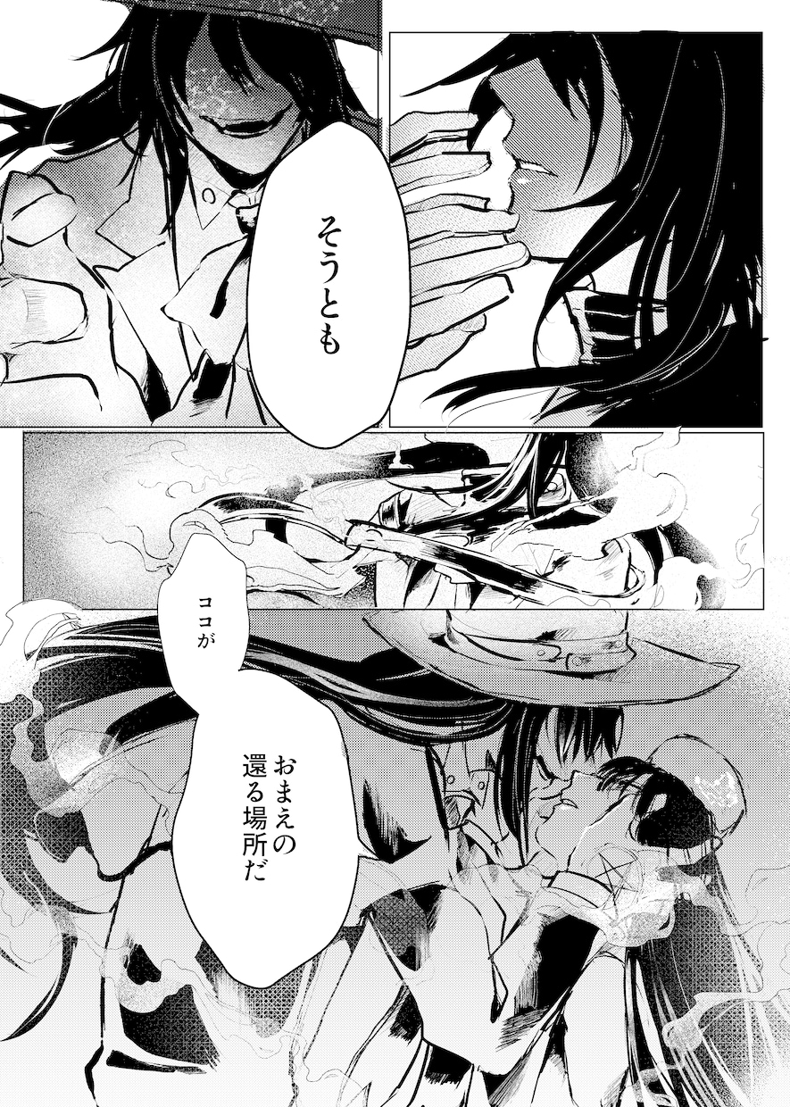 あなたの小説、漫画にします 貴方の小説、漫画だったらなとか思ったことありませんか？ イメージ7