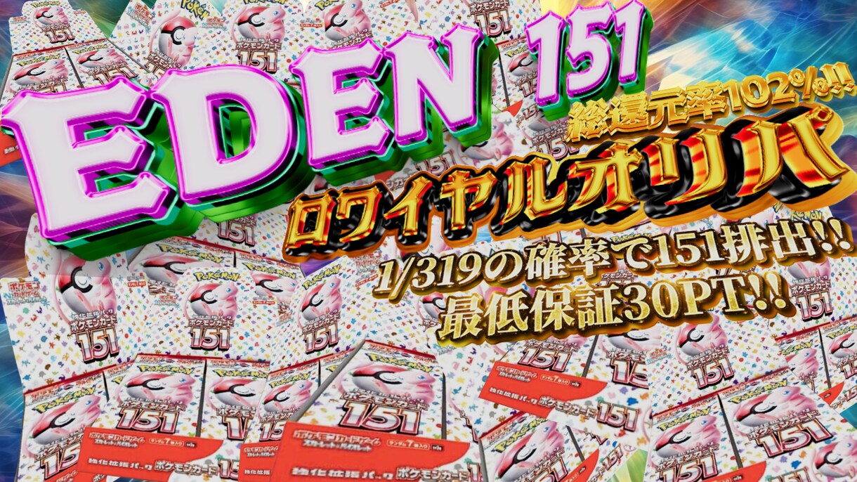 オンラインオリパのサムネイル製作をします ガチャが魅力的に映り目を惹くサムネイルを作成します。 イメージ4