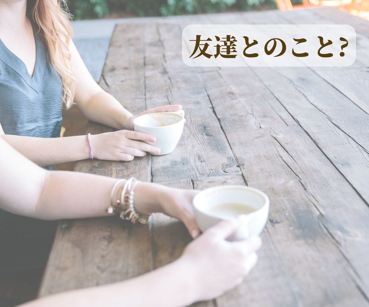 5分以内OK！今すぐ話したい！を伺います ☆タロットカードや星読みでプチ占いもOK♪ イメージ2
