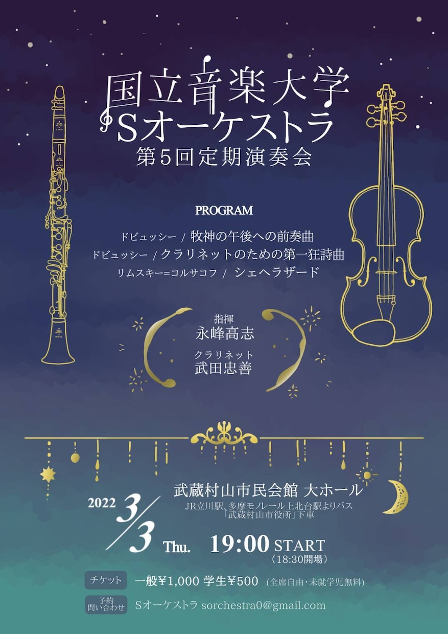 演奏会のフライヤー・チケットをデザインします クラシック、ジャズ等ジャンル不問です！ イメージ2