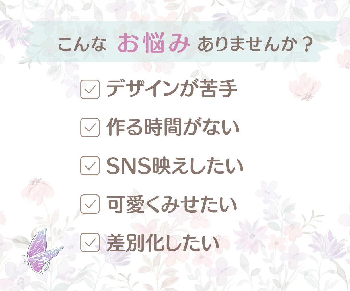 残3名・思わずポチッ！女性らしいバナーを作成します ナチュラルで優しい雰囲気♡修正無制限で安心対応！ イメージ3