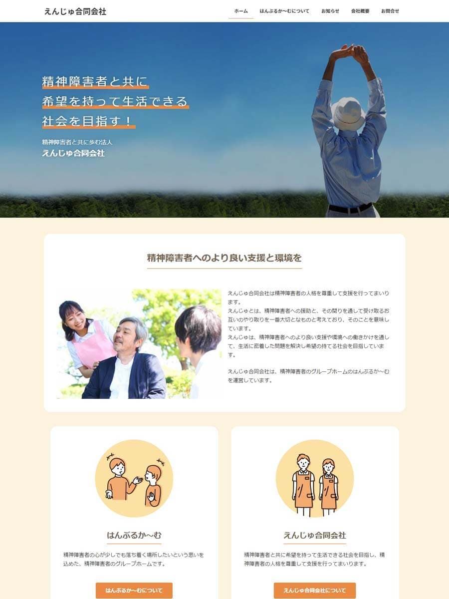 ホームページ作成します 基本的なSEO対策を考えて作成いたします。 イメージ5