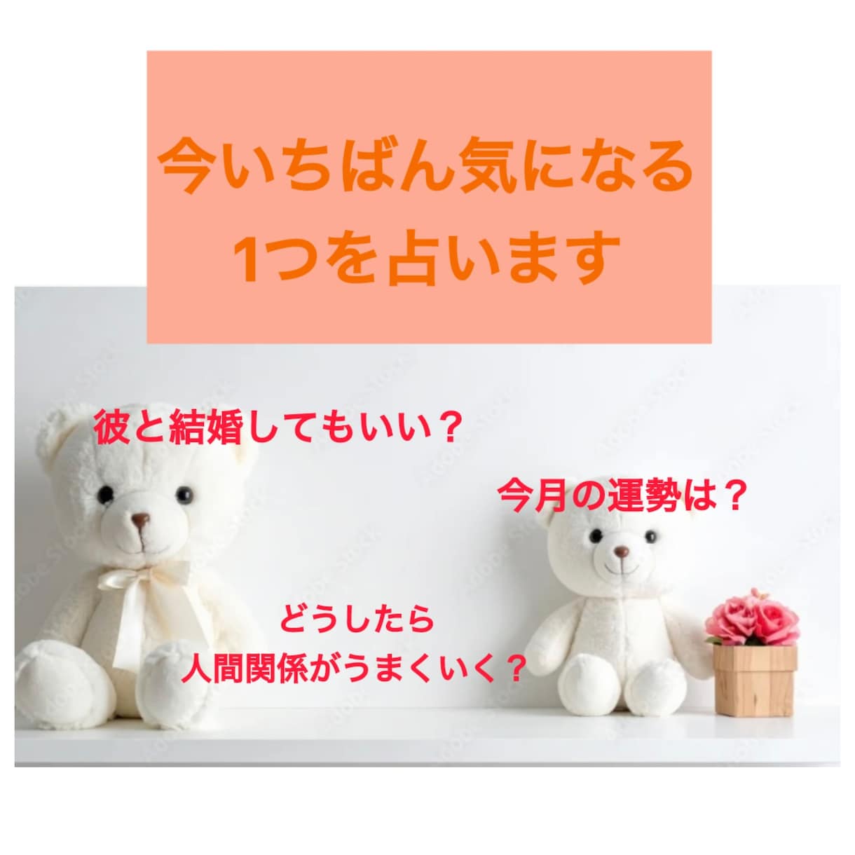 ジャンル問わず霊感タロットで1質問を詳細鑑定します 仕事・人間関係・AorB…お悩みを深く探り、解決に導きます！ イメージ1