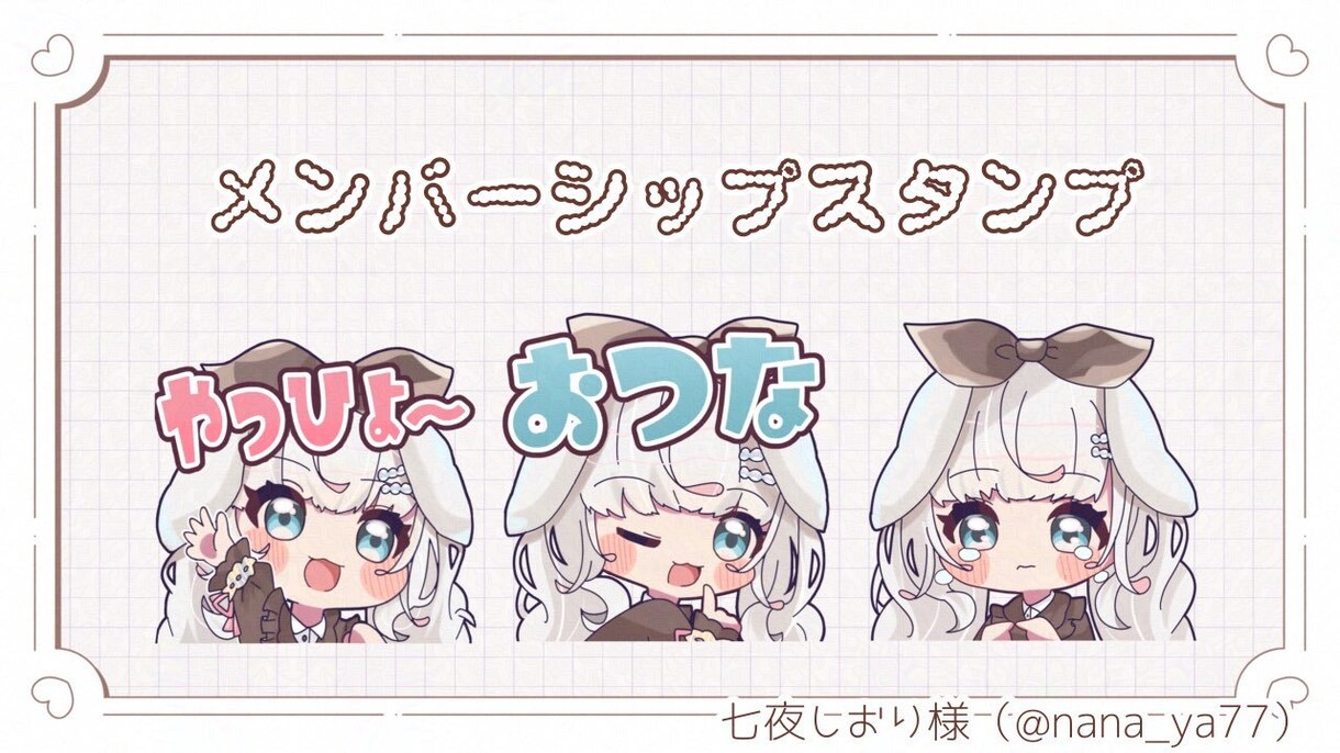 キラキラ可愛いイラストを制作します 貴方だけのオリジナルイラストを！ イメージ5