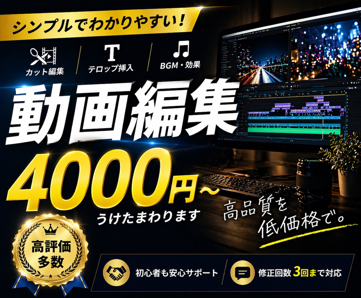 YouTubeの動画編集承ります 修正回数3回まで無料！納得頂ける作品をお届けします。 イメージ1
