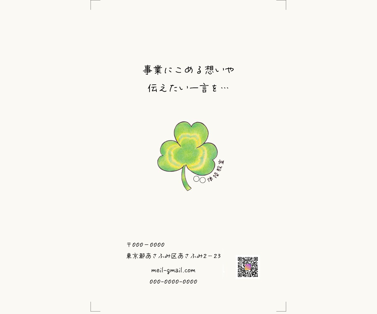 にがおえ名刺お作りします /事業の想いを伝える シンプル・印象に残る名刺 イメージ3