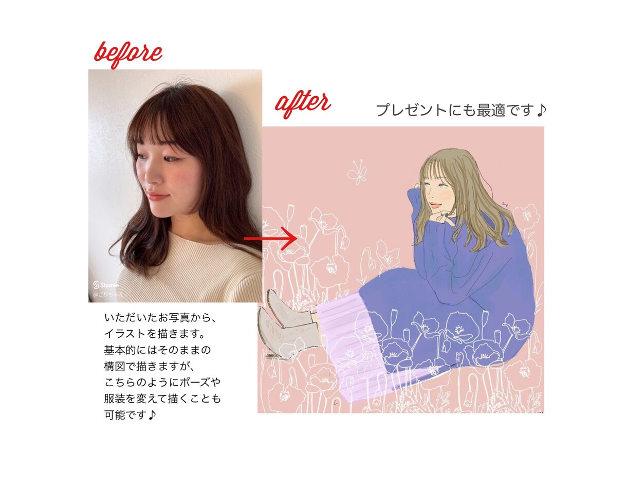 いただいたお写真からオリジナルのイラストを描きます ウェディングや思い出を素敵なイラストにしませんか？ イメージ2