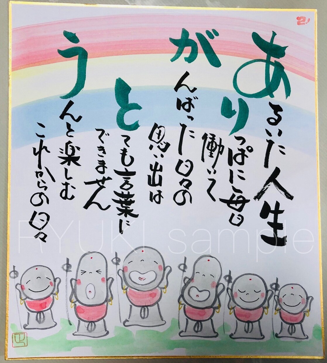 世界にひとつだけのオリジナル作品を提供します 実績１０００件以上！メッセージは師範/開運師のプロにお任せ！ イメージ2