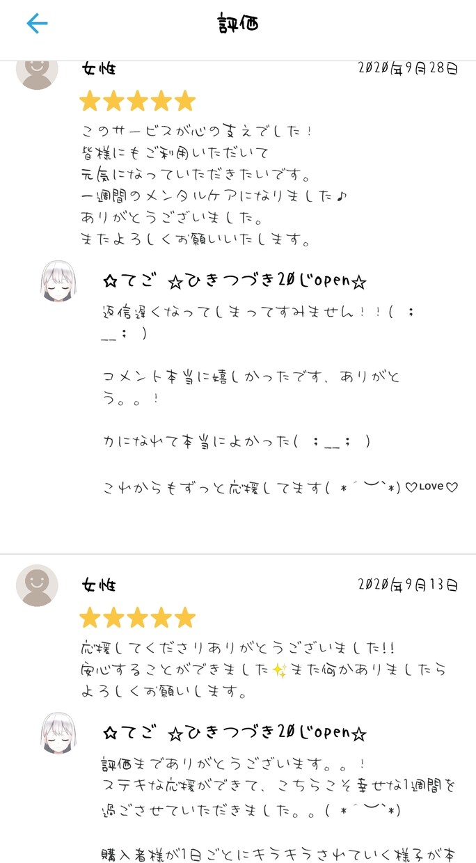 万事屋(なんでも屋)ビデオチャット版！やります 話す事が必要な内容はこちらご利用ください*´ω`* イメージ5
