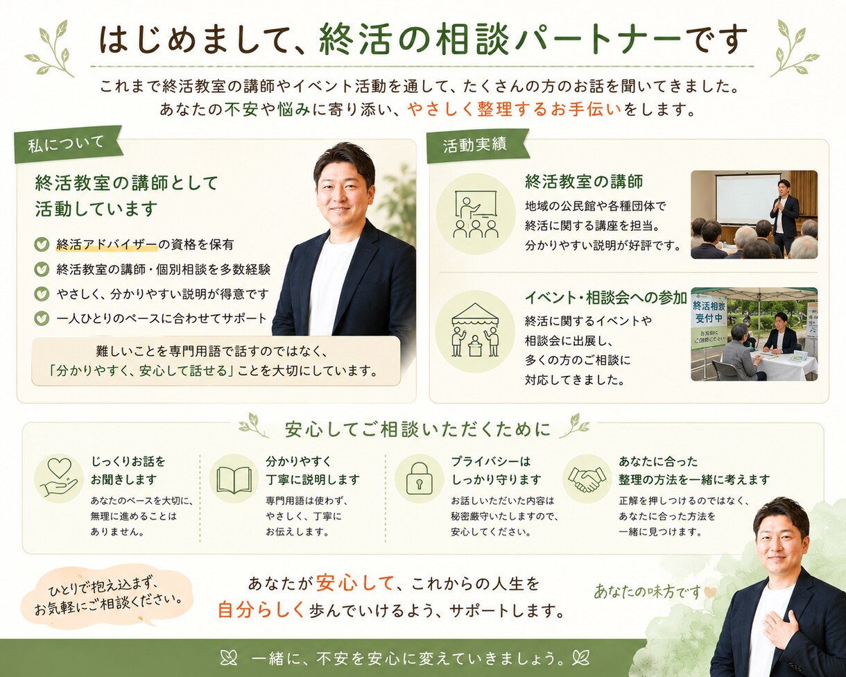 終活って何から始めればいい？をやさしく整理します “今どうすればいい？”を整理します イメージ4