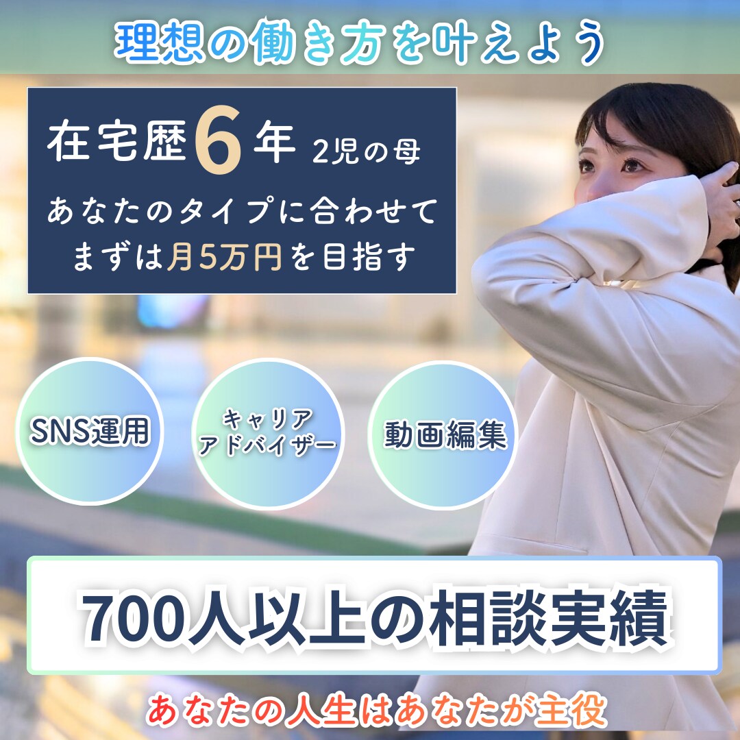 体験版：未経験から始められる在宅ワーク教えます ただの在宅ではなく、収入がしっかり確保できる秘訣をお伝え！ イメージ1