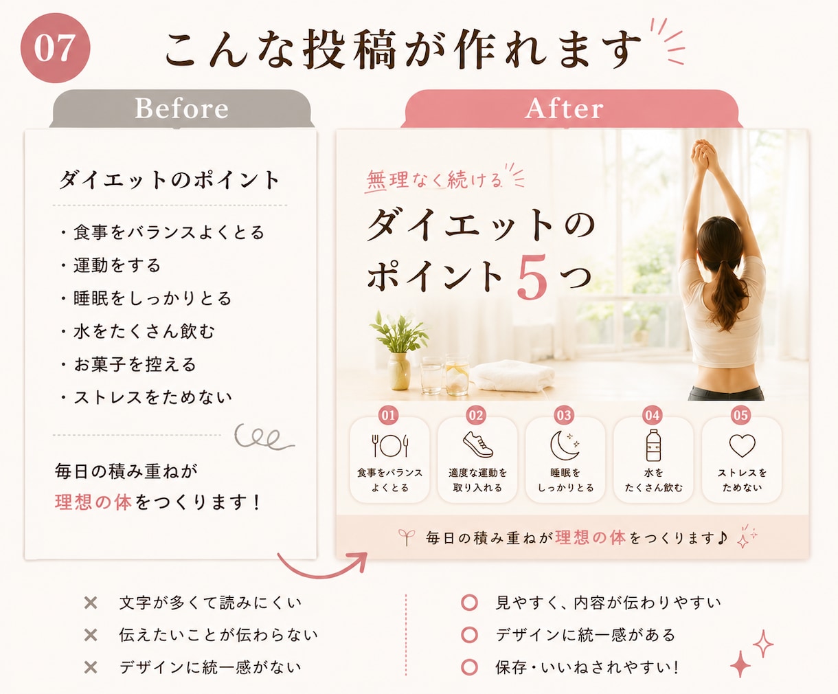女性向けSNS投稿画像制作します 思わず保存されるSNS投稿デザイン イメージ6