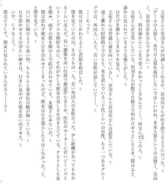 リピーター様限定/あなたの理想の物語、執筆します NLBLGL、創作・版権・夢小説・nmmn・シチュ指定OK！ イメージ2