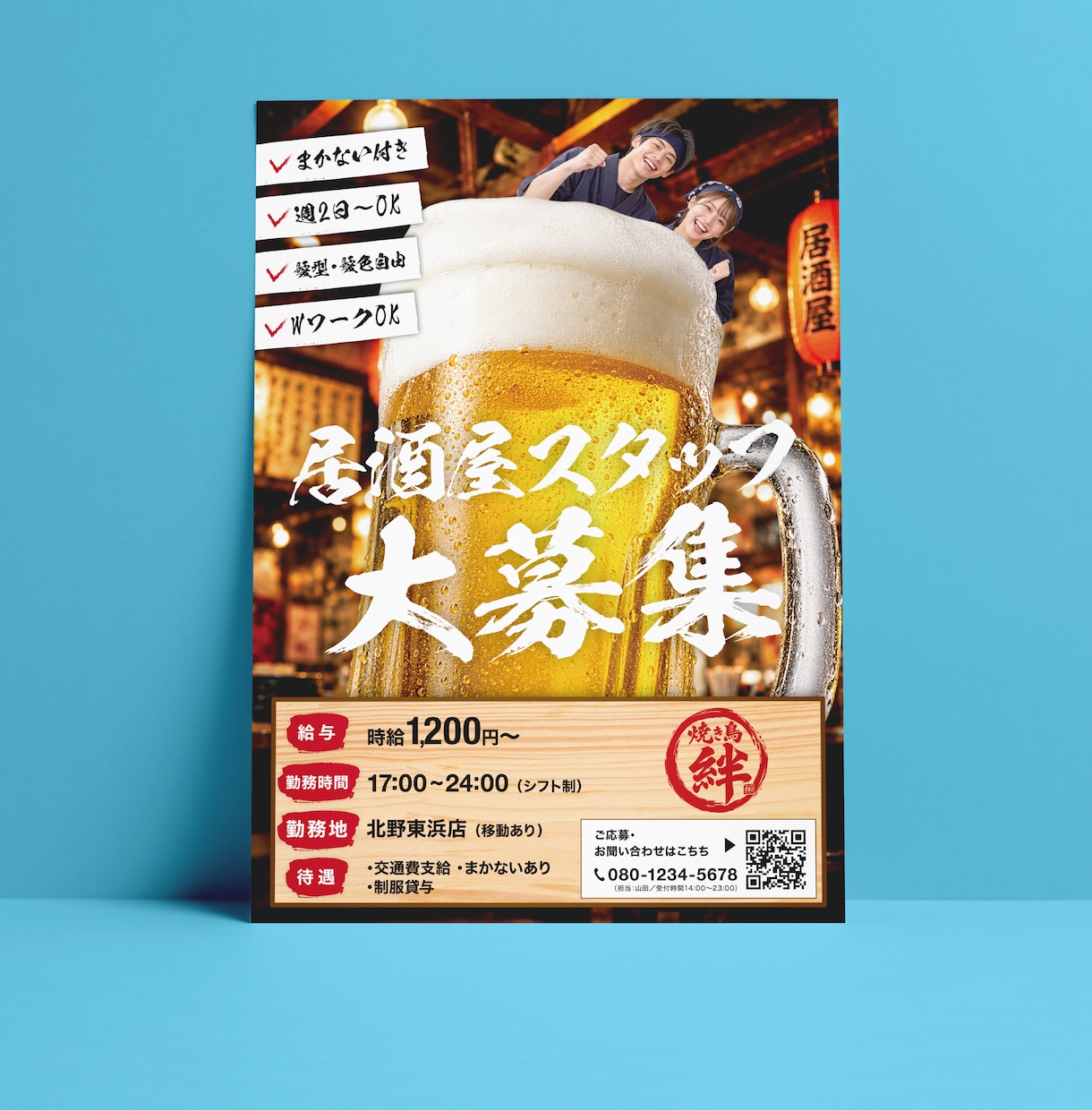 業種に沿った求人広告デザインをご提案します 飲食・アパレル・サービス業などデザインから印刷納品まで！ イメージ5