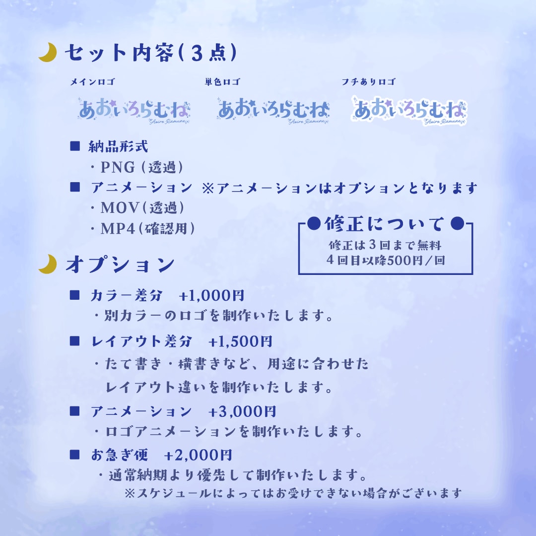 VTuber・配信者向けオリジナルロゴを制作します 活動や想いに寄り添ったロゴをご提案します イメージ2