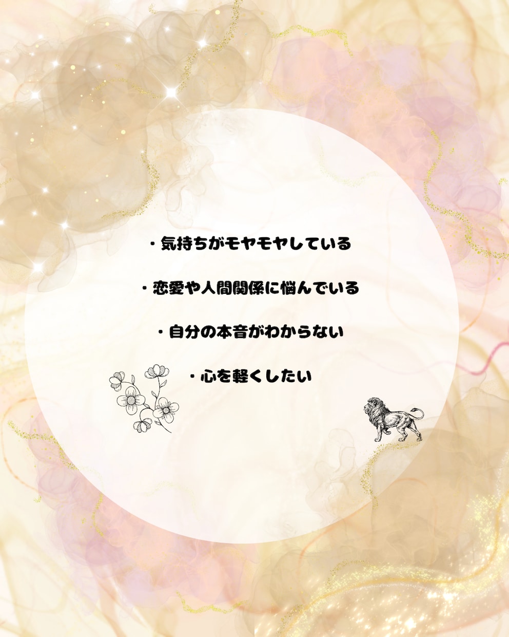 恋愛フラワーリーディングで心を読み解きますます あなたとお相手の心を花から優しく読み解きます イメージ3