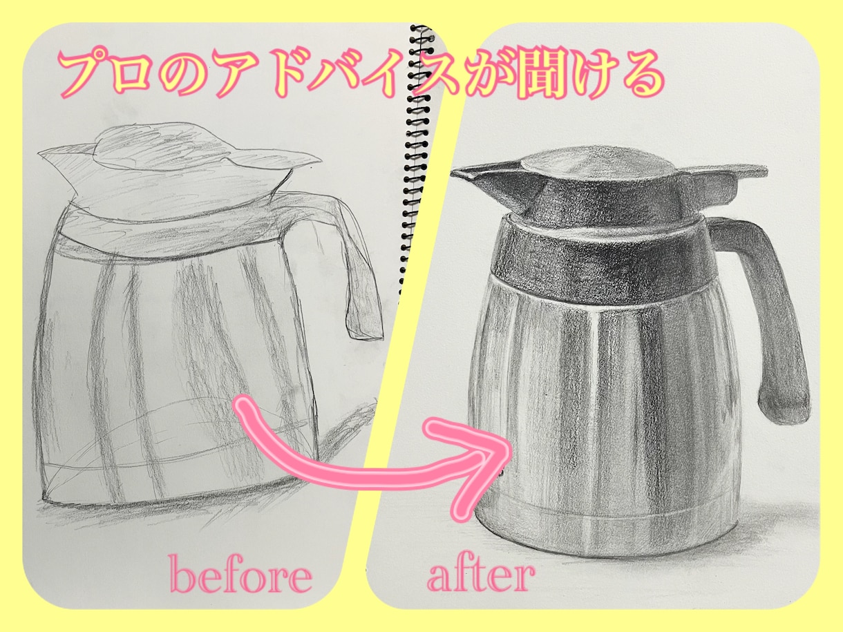 初心者〜中級者向けデッサン･絵画のアドバイスします 絵で行き詰まった時にプロの意見を聞いてみませんか？ イメージ1