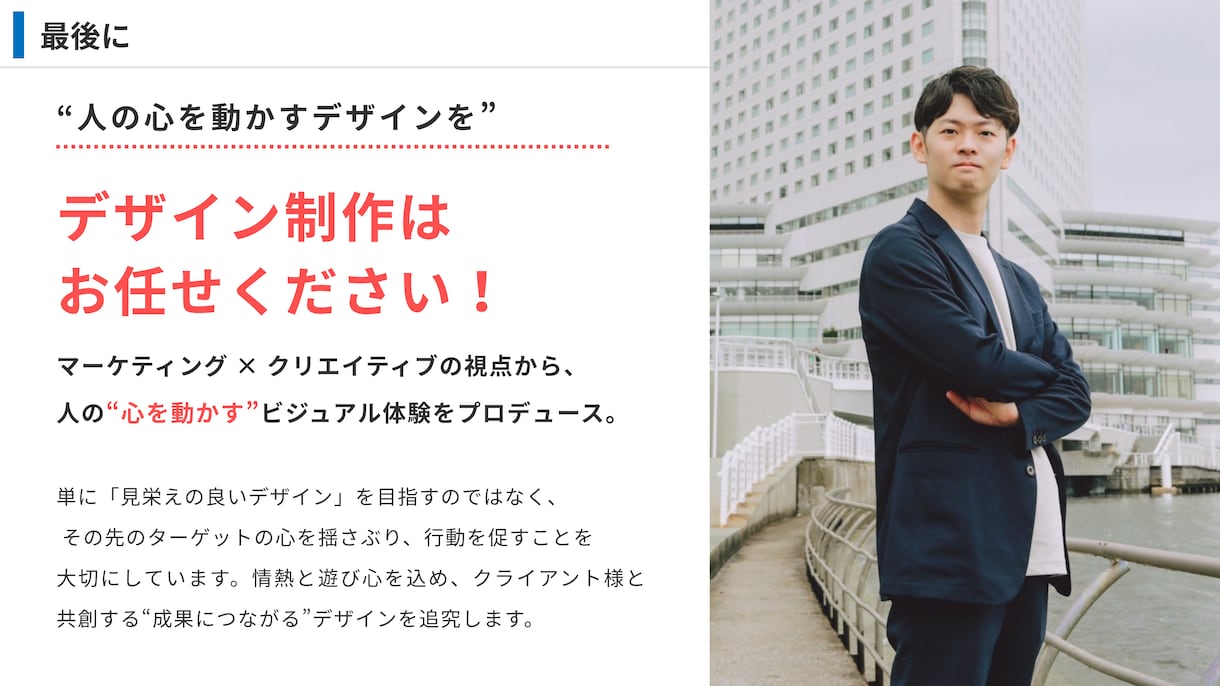高品質なデザインを1点から複数制作します 制作点数200件以上！ポスター・チラシ・SNS・ロゴなど イメージ10