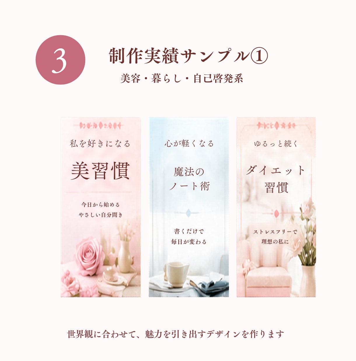 大人かわいいKindleの表紙を制作します 想いが伝わる世界観を形に。初めての出版にも。 イメージ3