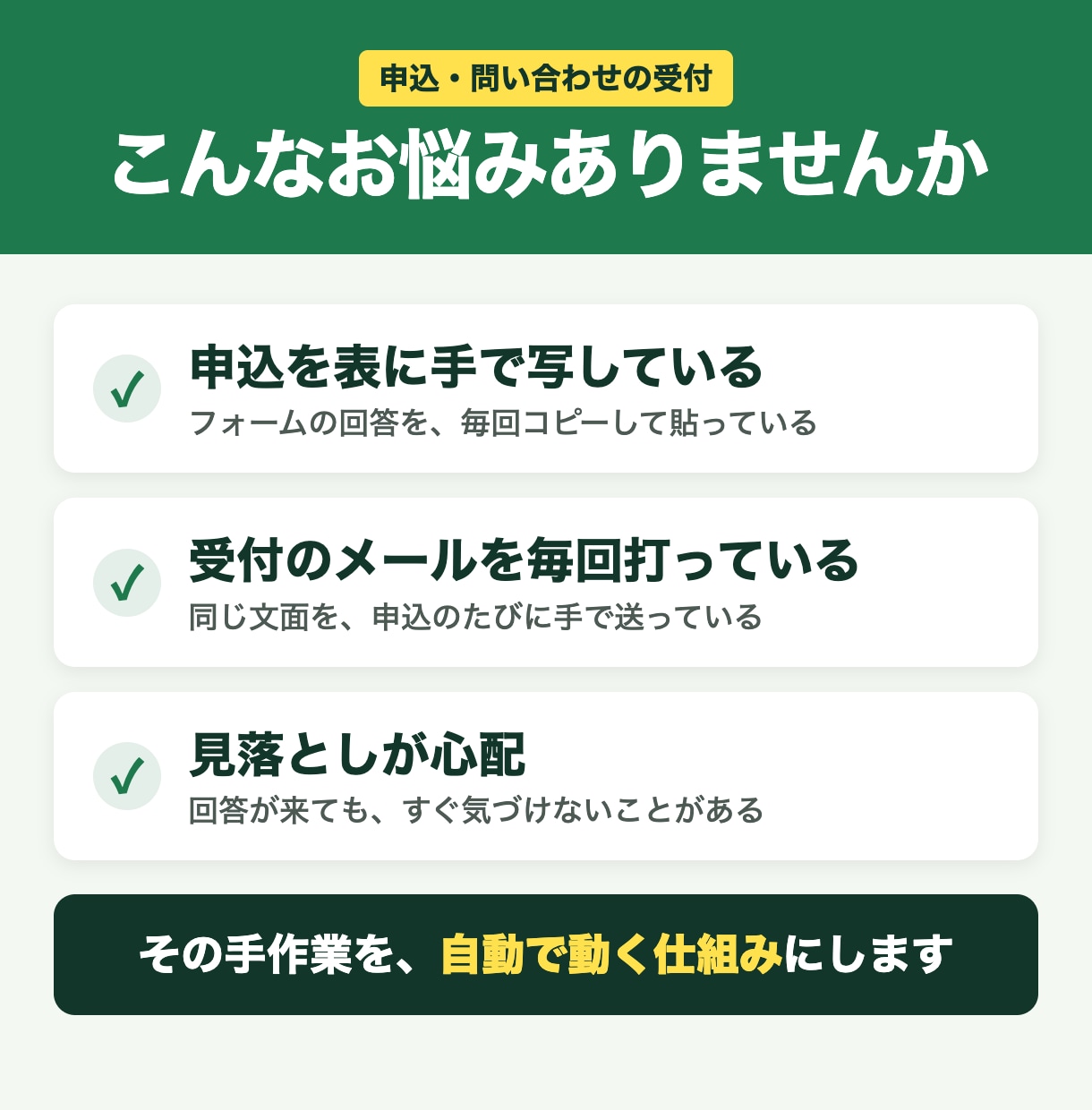 GASでGoogleフォームの申込自動化を作ります Googleフォーム用｜記録・返信・通知まで一式 イメージ2